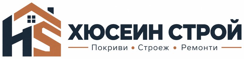 Хюсеин Строй – покриви, строеж, ремонти